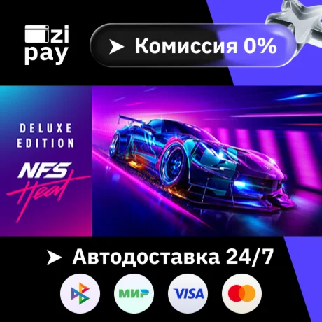 Need for Speed™ Heat Deluxe Edition гифт авто РФ+МИР