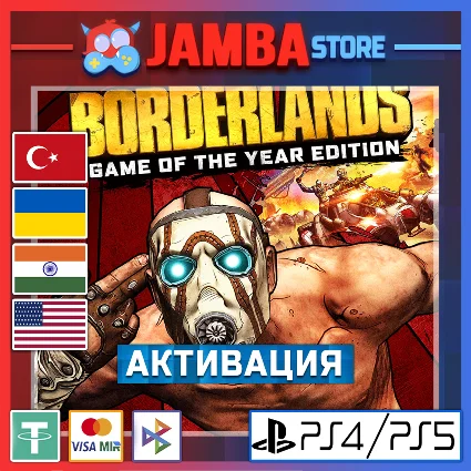 🌟 Borderlands: GOTY | PS4/PS5 | Выбор региона 🌟