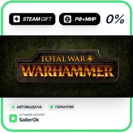 Total War: WARHAMMER • РФ + МИР • АВТО