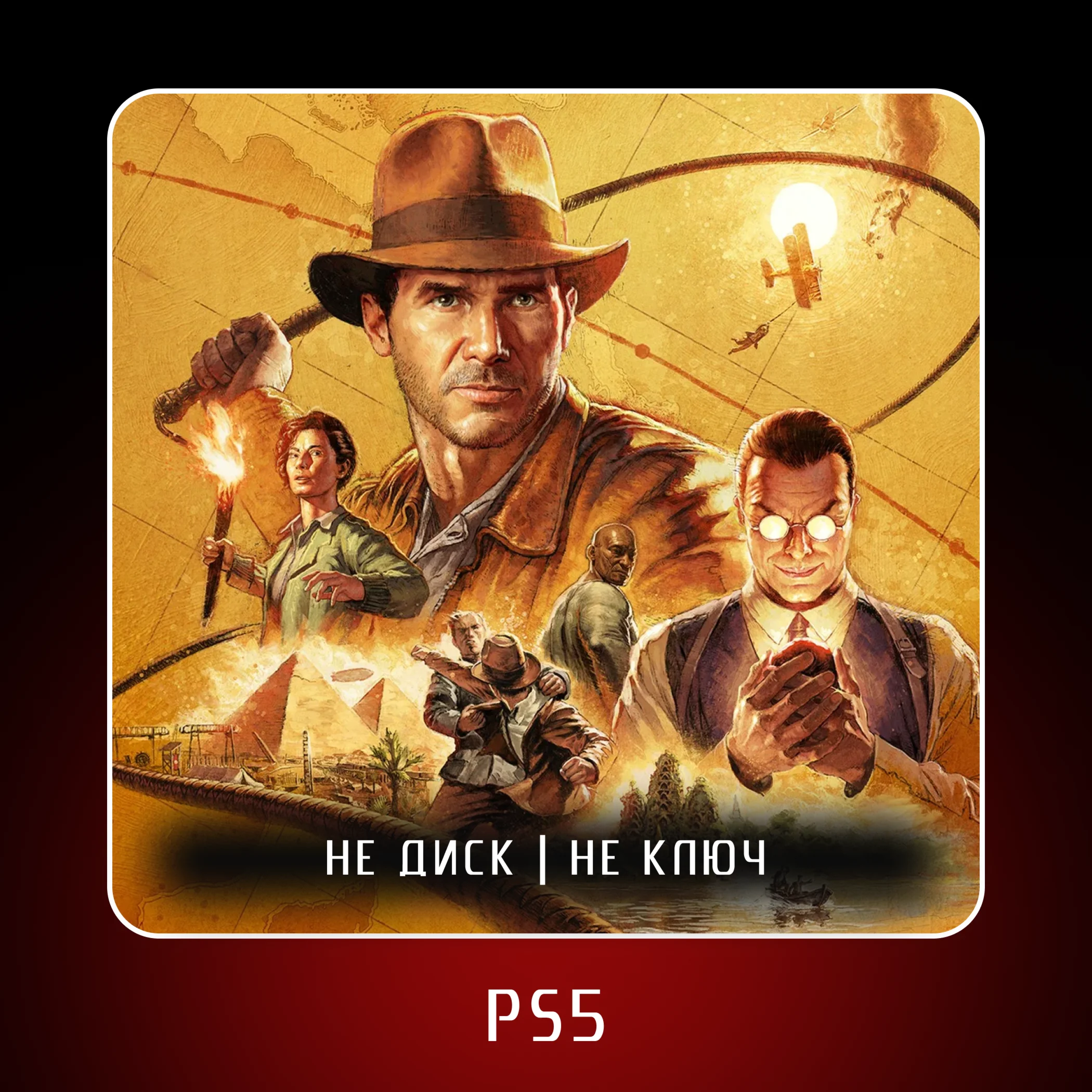 Indiana Jones and the Great Circle  PS5 | П2/П3