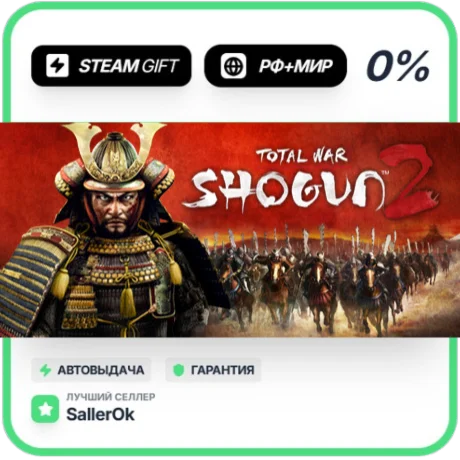 Total War: Shogun 2 • РФ + МИР • АВТО