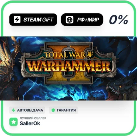 Total War: WARHAMMER II • РФ + МИР • АВТО