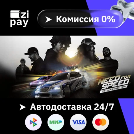 Need for Speed™ Deluxe Edition гифт авто РФ+МИР