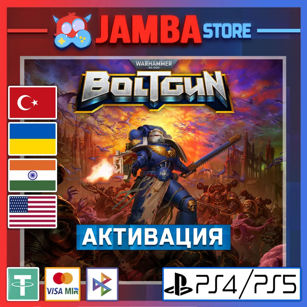 Warhammer 40,000: Boltgun | PS4/PS5 | Выбор региона