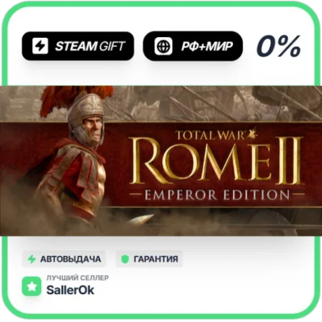 Total War: ROME II - Emperor Edition • РФ + МИР • АВТО