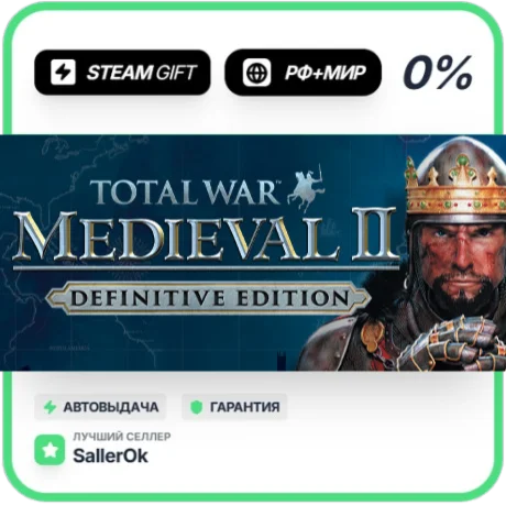 Total War: MEDIEVAL II - Definitive Edition • РФ + МИР