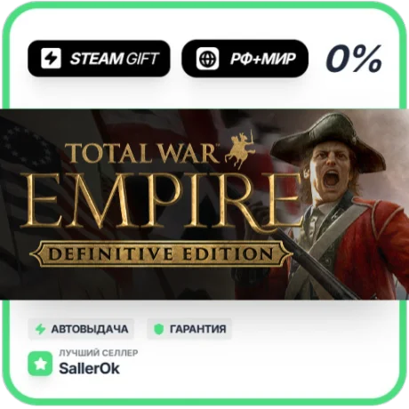 Total War: Empire - Definitive Edition • РФ + МИР • АВТ