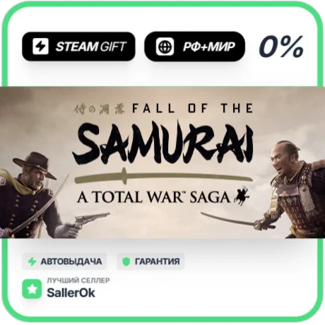 A Total War Saga: FALL OF THE SAMURAI • РФ + МИР • АВТО