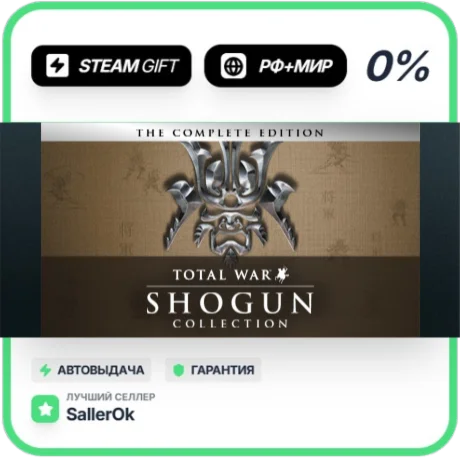SHOGUN: Total War™ - Collection • РФ + МИР • АВТО