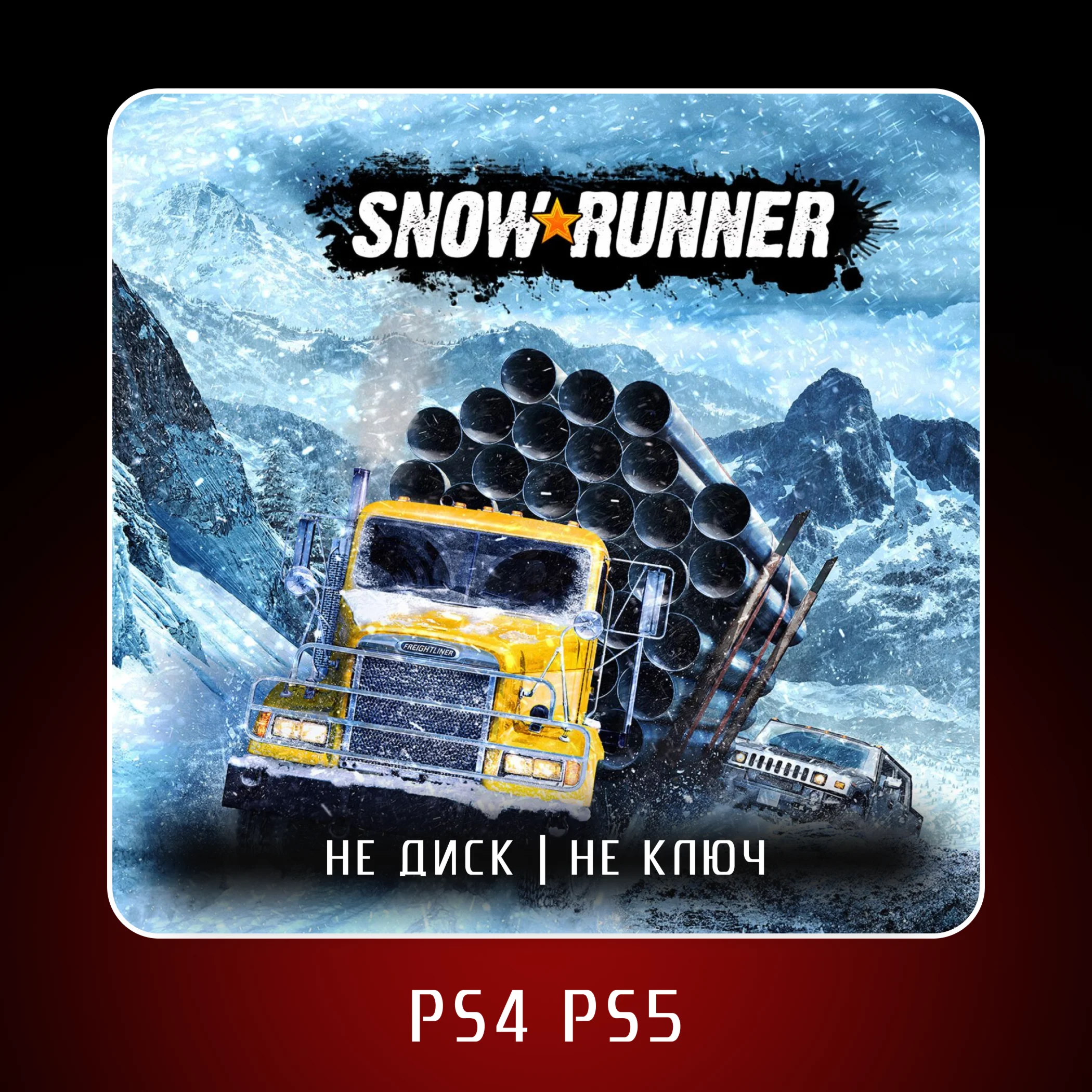 🎮 SnowRunner ✨ PS4 PS5 | П2/П3