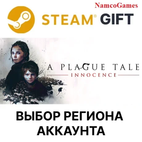A Plague Tale: Innocence | STEAM GIFT