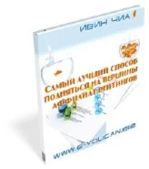 Самый лучший способ повышения  аффилиат-рейтингов