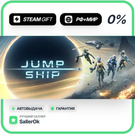 Jump Space • РФ + МИР • АВТО