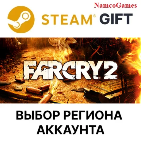 Far Cry 2 | STEAM GIFT