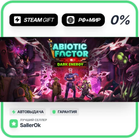 Abiotic Factor • РФ + МИР • АВТО