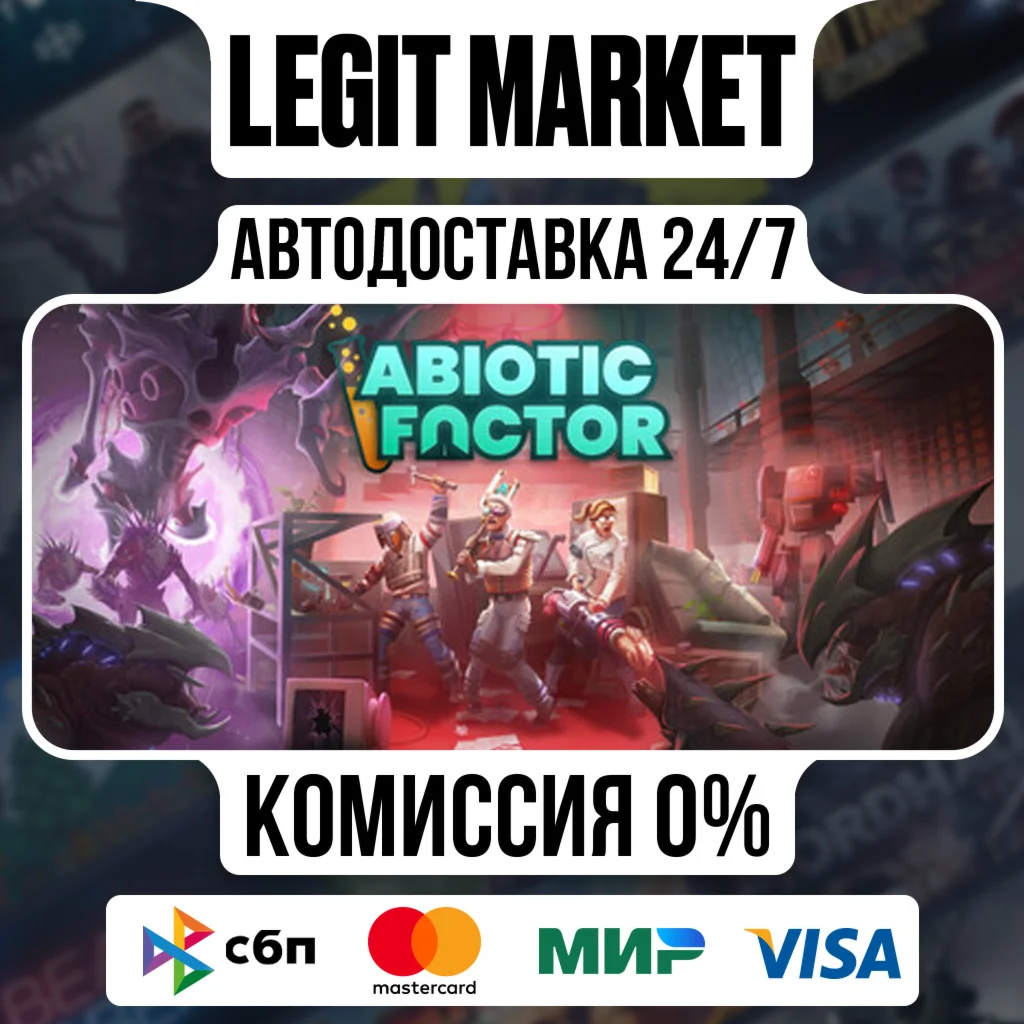 Abiotic Factor / Steam АВТО / РУ + МИР