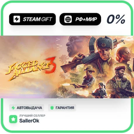 Jagged Alliance 3 • РФ + МИР • АВТО