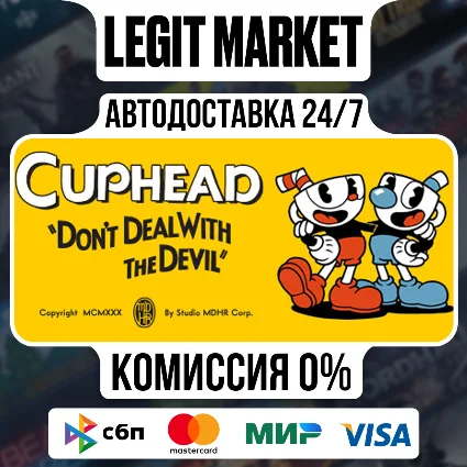 Cuphead / Steam АВТО / РУ + МИР
