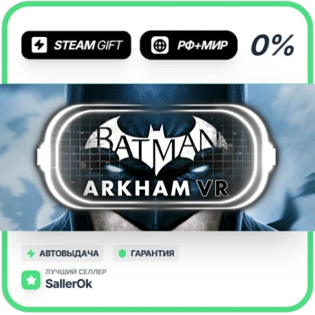 Batman™: Arkham VR • РФ + МИР • АВТО