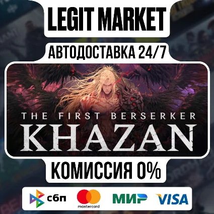 The First Berserker: Khazan / Steam АВТО / РУ + МИР