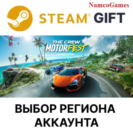 The Crew Motorfest Deluxe Edition | STEAM GIFT