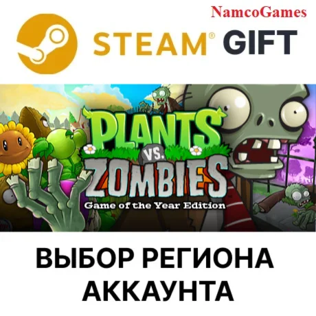 Plants vs. Zombies GOTY Edition | STEAM GIFT