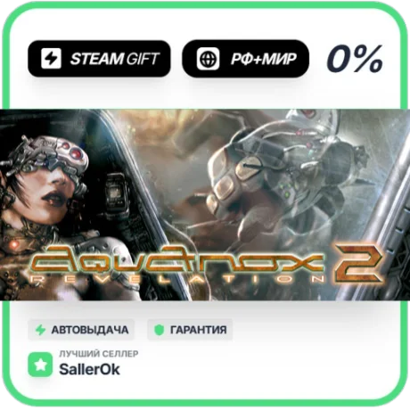 AquaNox 2 • РФ + МИР • АВТО