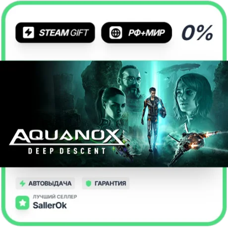 Aquanox Deep Descent • РФ + МИР • АВТО