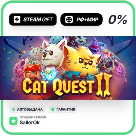 Cat Quest II • РФ + МИР • АВТО