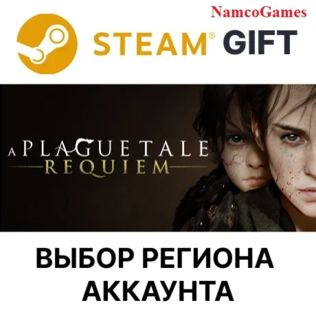 A Plague Tale: Requiem | STEAM GIFT
