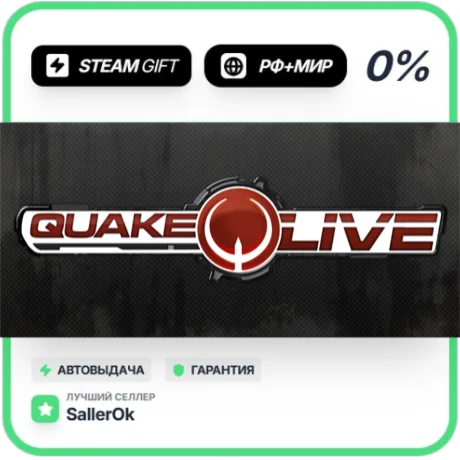 Quake Live • РФ + МИР • АВТО