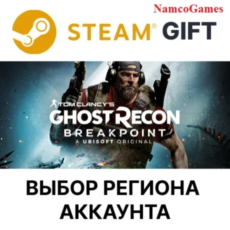 Tom Clancy's Breakpoint - Ultimate Edition | STEAM GIFT