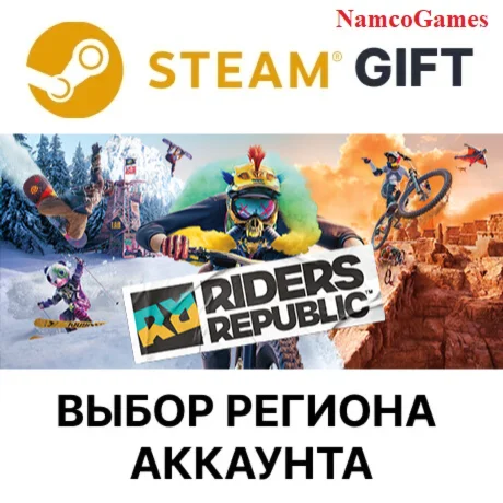 Riders Republic | STEAM GIFT