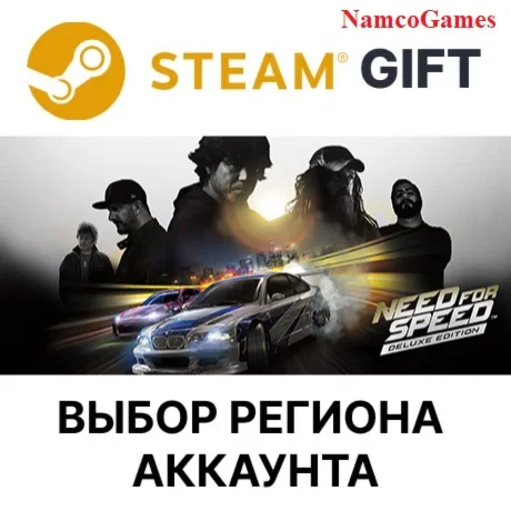 Need for Speed™ Deluxe Edition | STEAM GIFT