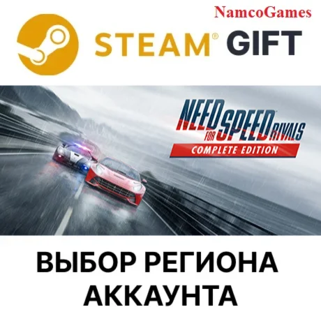 Need for Speed™ Rivals: Complete Edition | STEAM GIFT