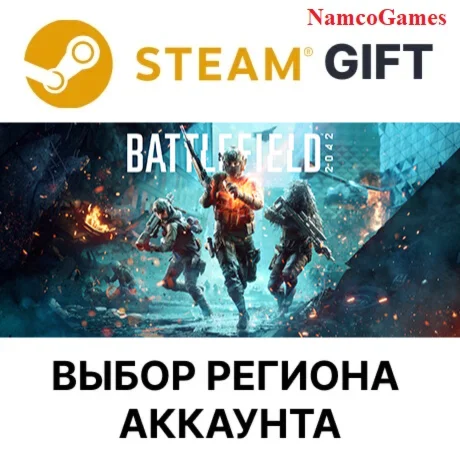 Battlefield™ 2042 | STEAM GIFT