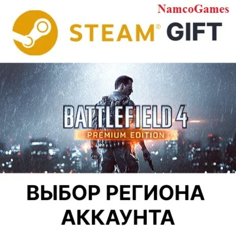Battlefield 4™ Premium Edition | STEAM GIFT