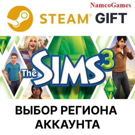 The Sims 3 | STEAM GIFT