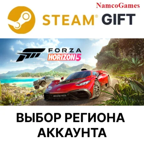 Forza Horizon 5  Standard Edition | STEAM GIFT
