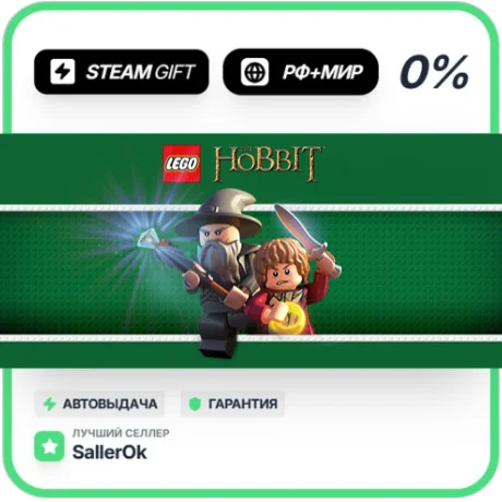 LEGO - The Hobbit • РФ + МИР • АВТО