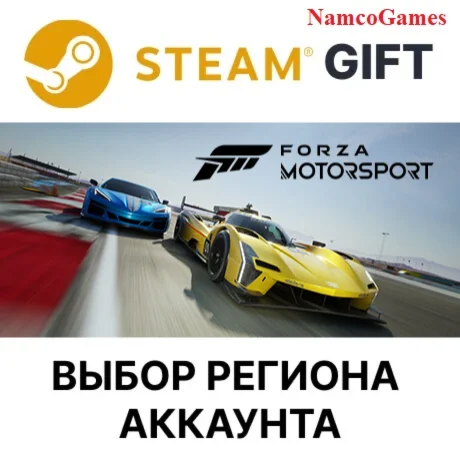 Forza Motorsport Premium Edition | STEAM GIFT
