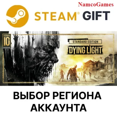 Dying Light Essentials Edition | STEAM GIFT