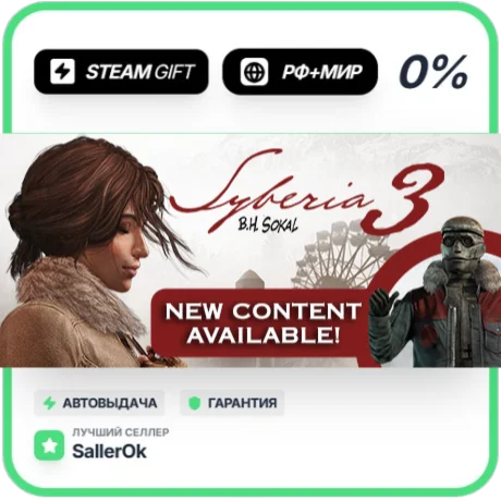 Syberia 3 • РФ + МИР • АВТО