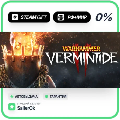 Warhammer: Vermintide 2 • РФ + МИР • АВТО