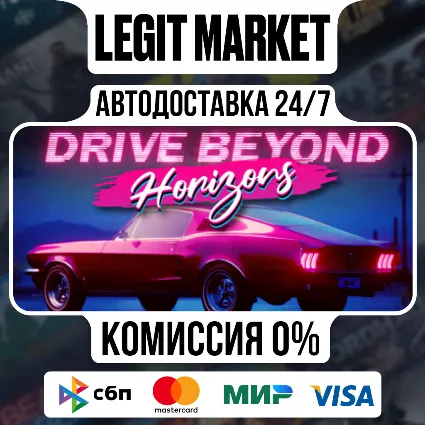 Drive Beyond Horizons / Steam АВТО / РУ + МИР