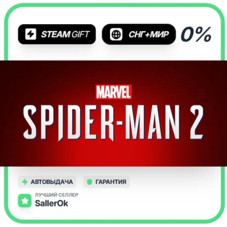 Marvel's Spider-Man 2 • СНГ + МИР • АВТО