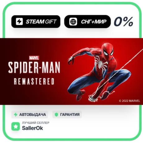 Marvel’s Spider-Man Remastered • СНГ + МИР • АВТО