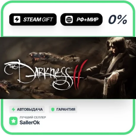 The Darkness II • РФ + МИР • АВТО