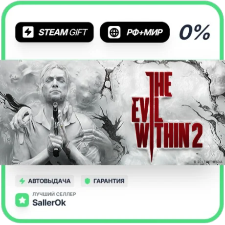 The Evil Within 2 • РФ + МИР • АВТО