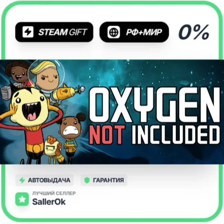 Oxygen Not Included • РФ + МИР • АВТО